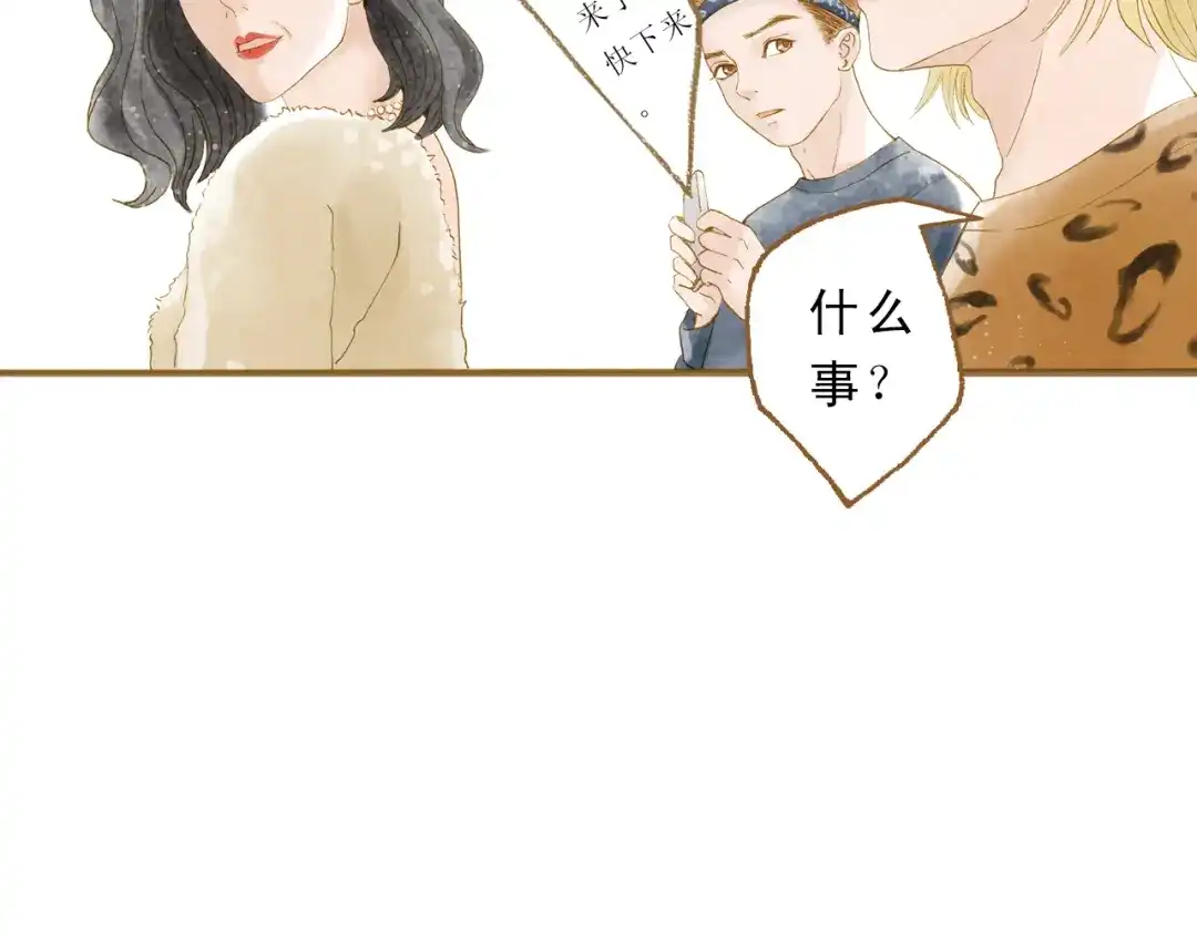 《梧桐细雨》第46话 我们不会背叛小绅 第60页
