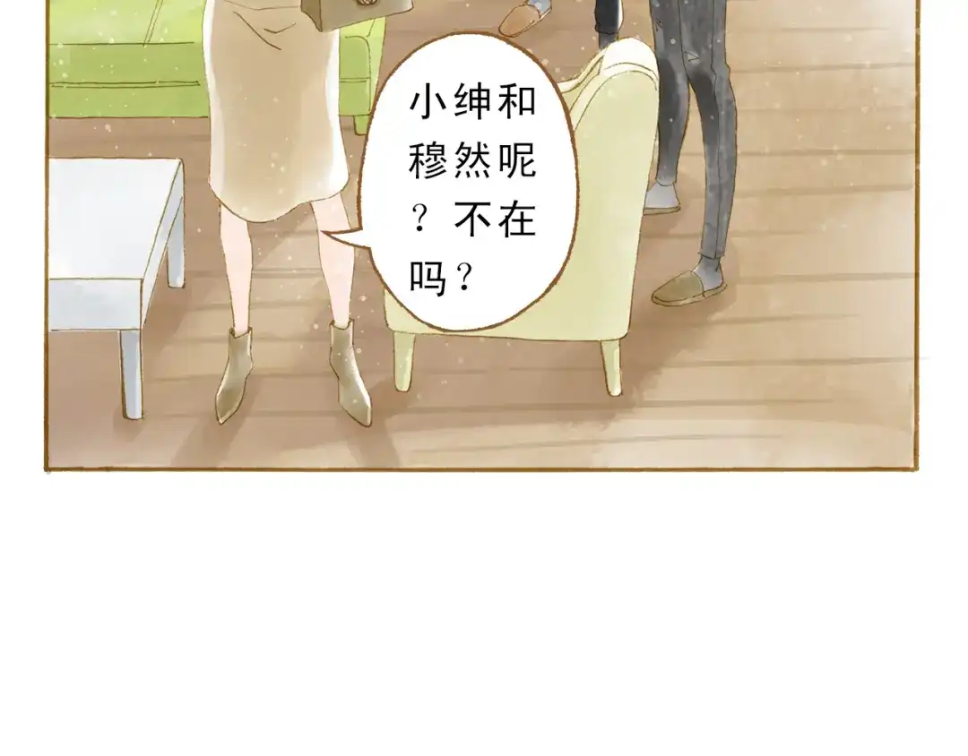 《梧桐细雨》第46话 我们不会背叛小绅 第55页