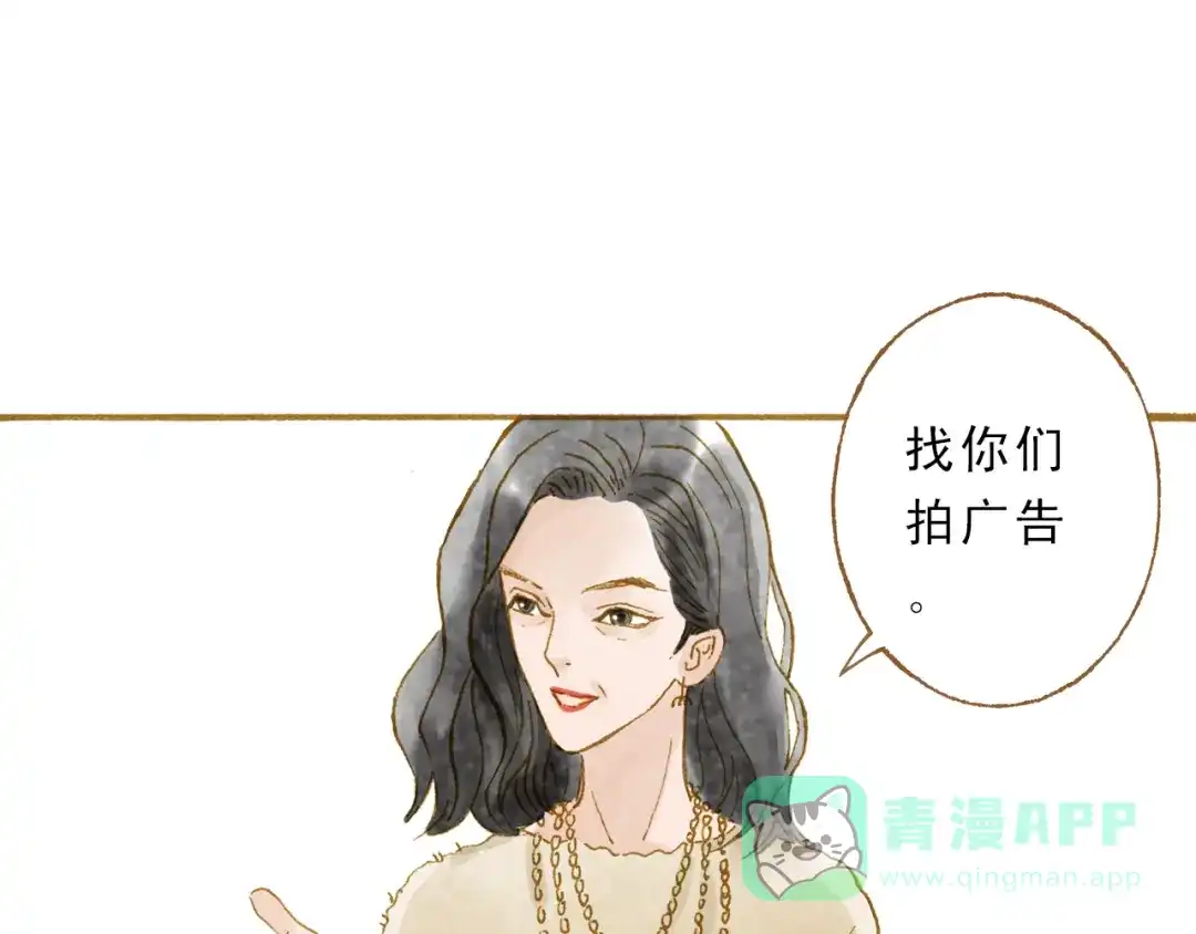 《梧桐细雨》第46话 我们不会背叛小绅 第61页