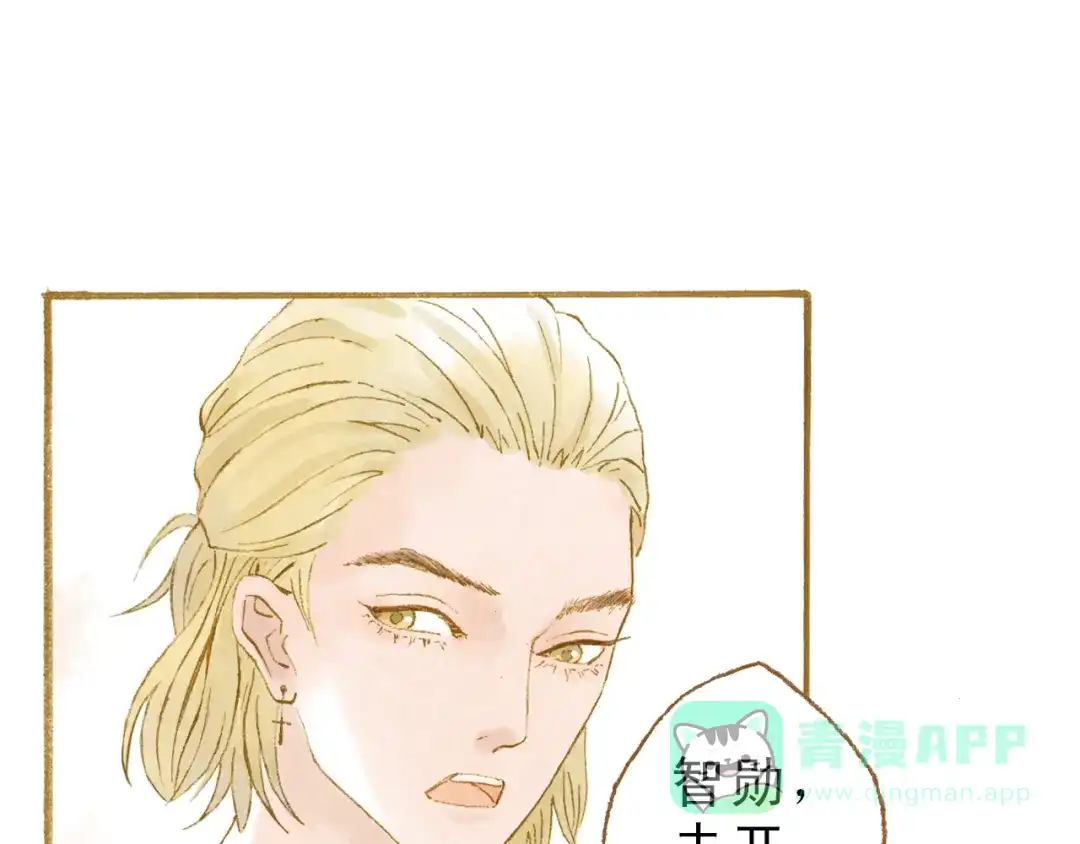 《梧桐细雨》第46话 我们不会背叛小绅 第41页