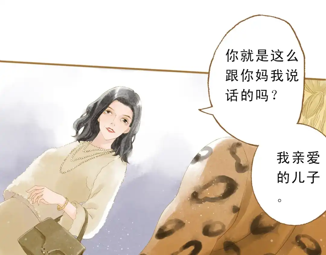 《梧桐细雨》第46话 我们不会背叛小绅 第52页