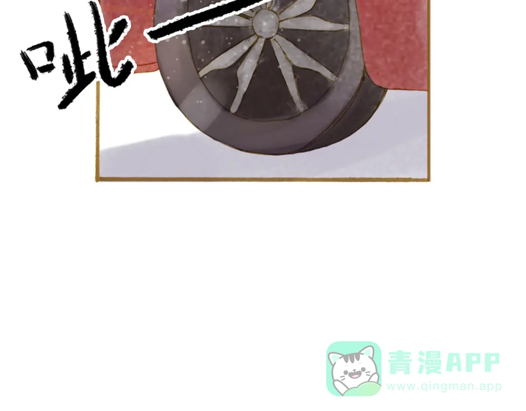 《梧桐细雨》第46话 我们不会背叛小绅 第36页