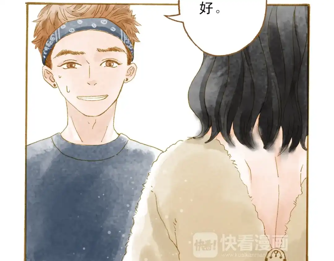 《梧桐细雨》第46话 我们不会背叛小绅 第48页