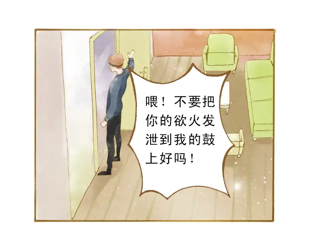 《梧桐细雨》第46话 我们不会背叛小绅 第20页