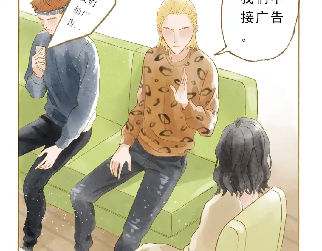 《梧桐细雨》第46话 我们不会背叛小绅 第64页