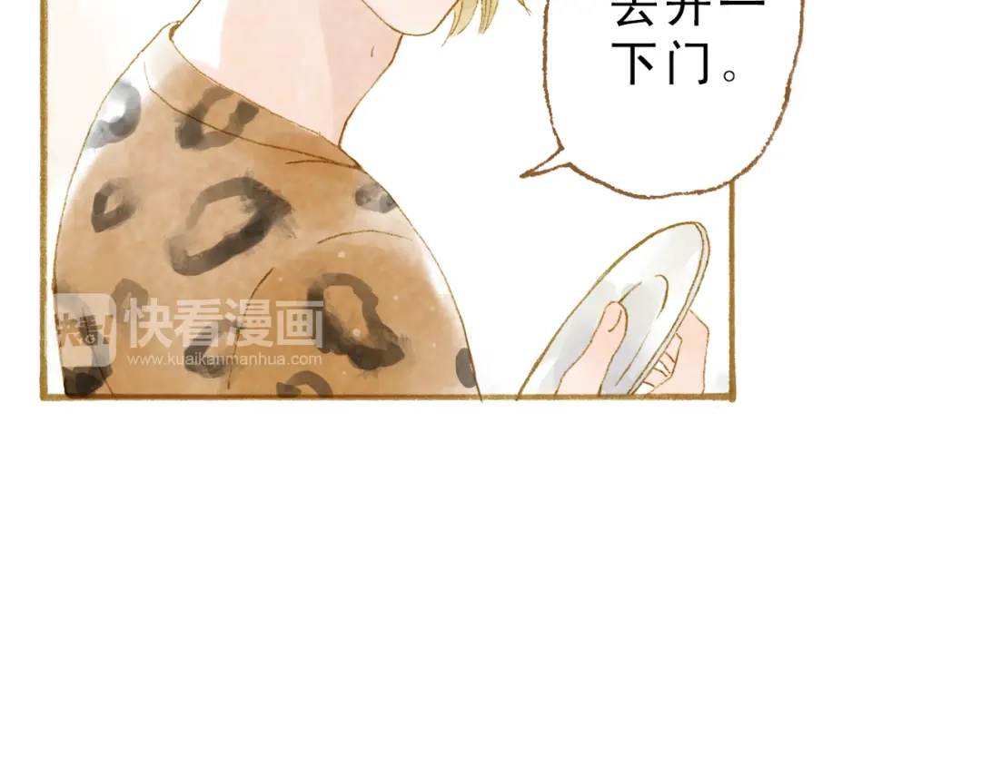 《梧桐细雨》第46话 我们不会背叛小绅 第42页