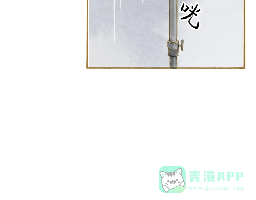 《梧桐细雨》第46话 我们不会背叛小绅 第26页