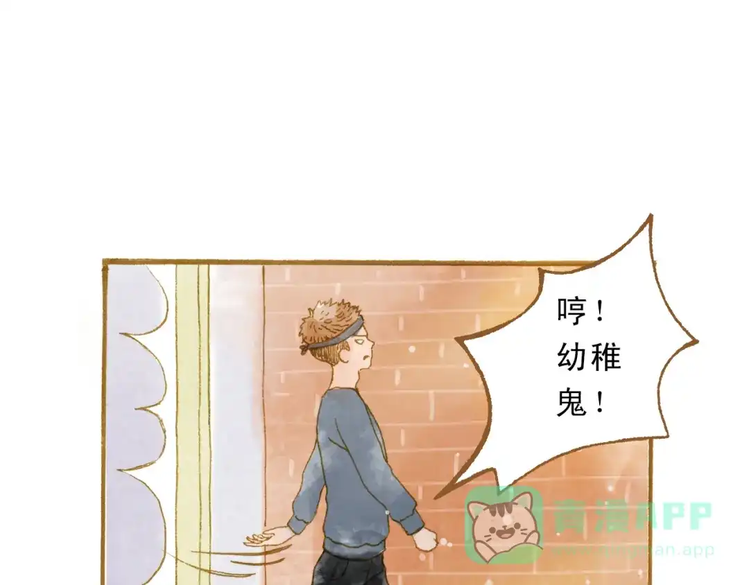 《梧桐细雨》第46话 我们不会背叛小绅 第31页
