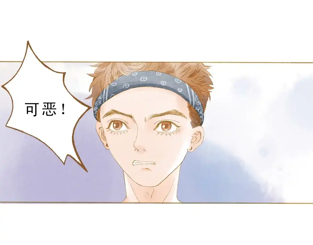 《梧桐细雨》第46话 我们不会背叛小绅 第30页