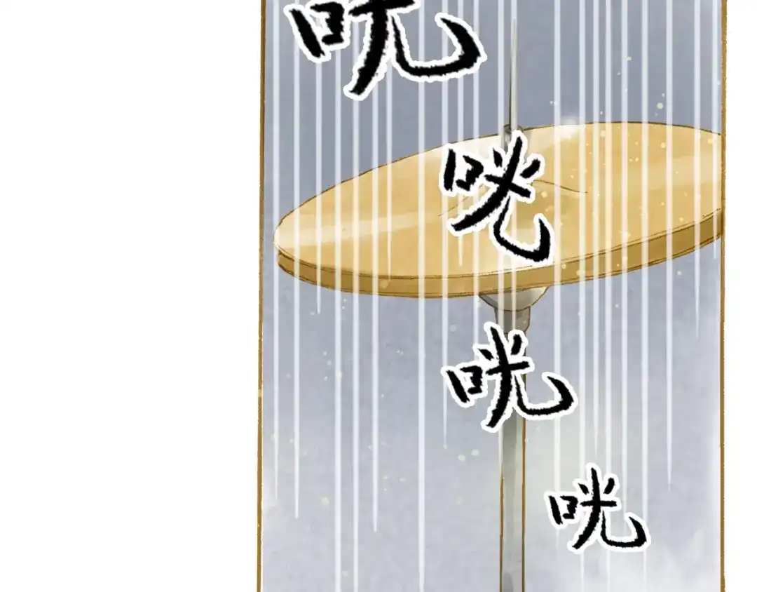 《梧桐细雨》第46话 我们不会背叛小绅 第25页