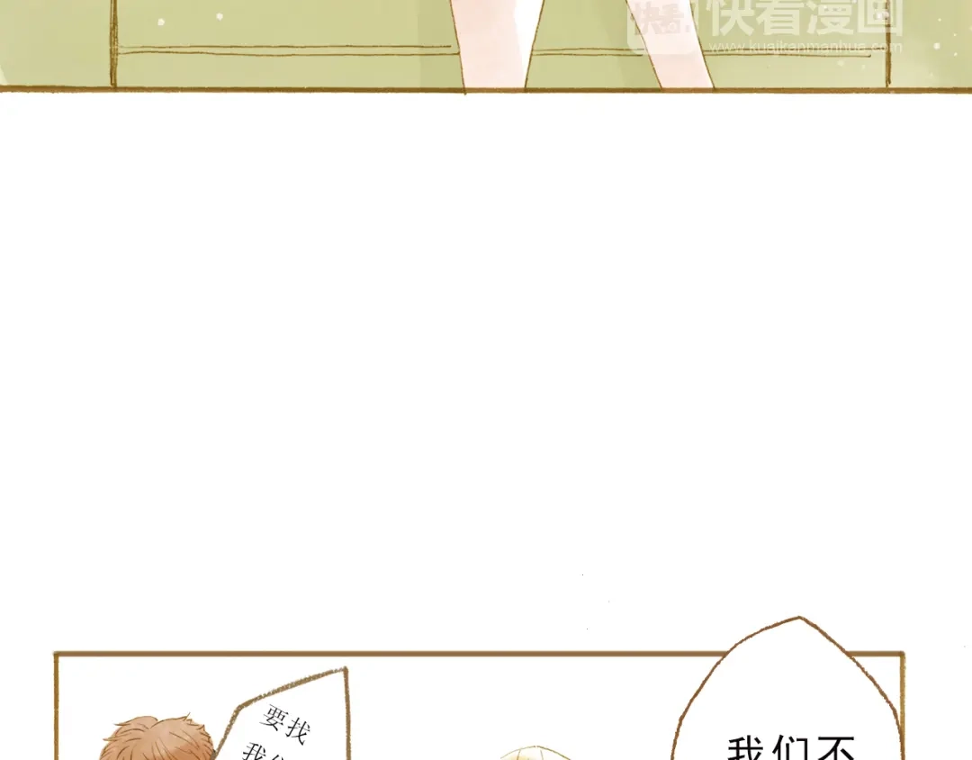 《梧桐细雨》第46话 我们不会背叛小绅 第63页