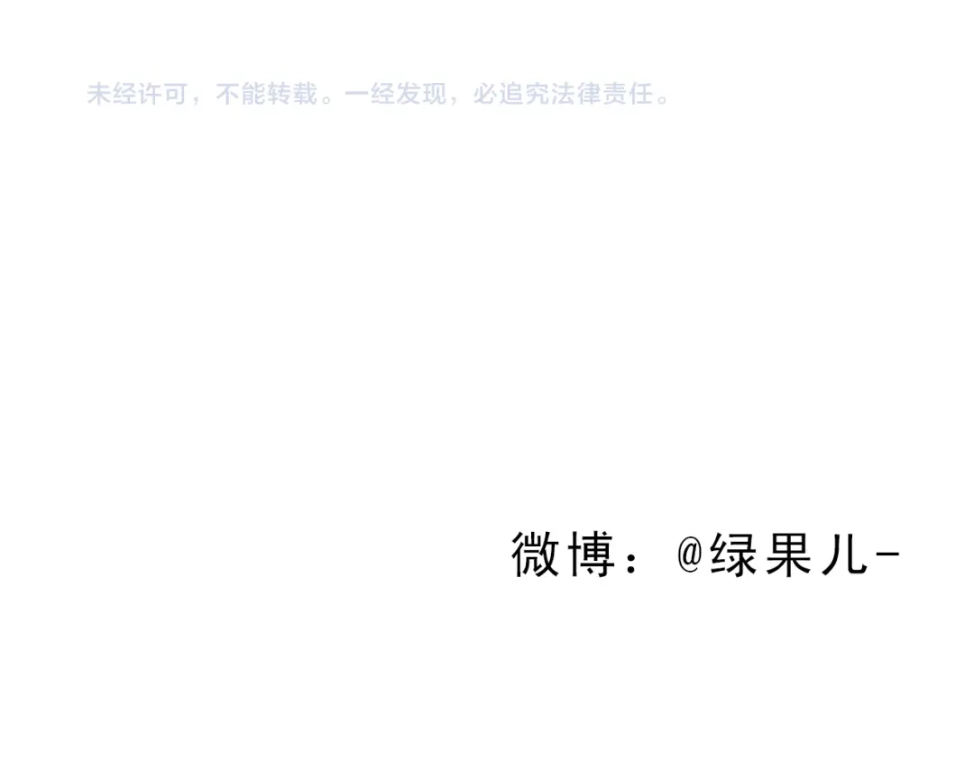 《梧桐细雨》第46话 我们不会背叛小绅 第70页