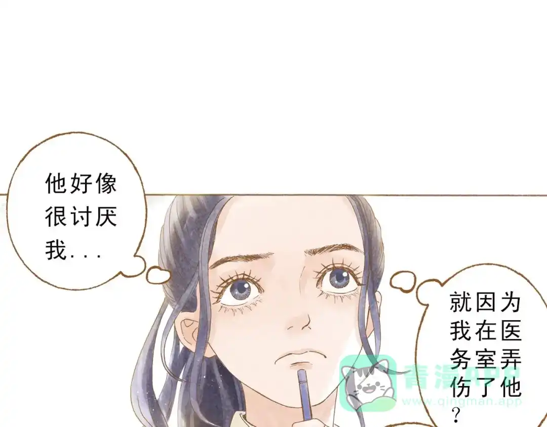 《梧桐细雨》第47话 流言蜚语不绝于耳 第31页