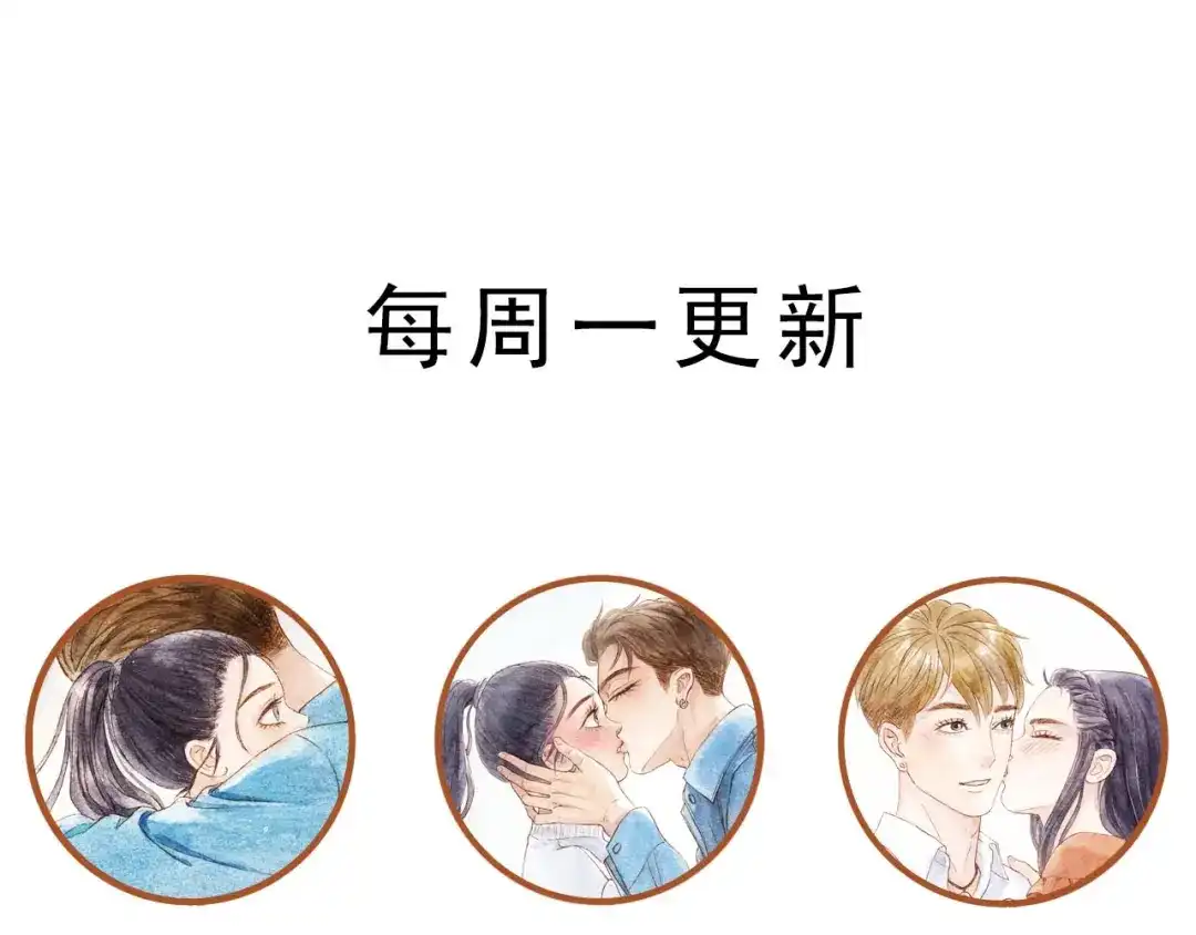 《梧桐细雨》第47话 流言蜚语不绝于耳 第48页
