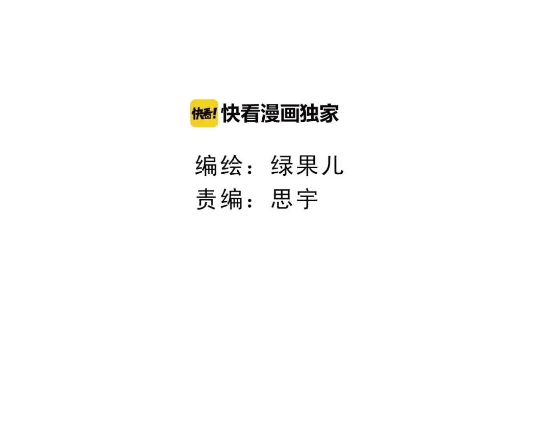 《梧桐细雨》第47话 流言蜚语不绝于耳 第4页
