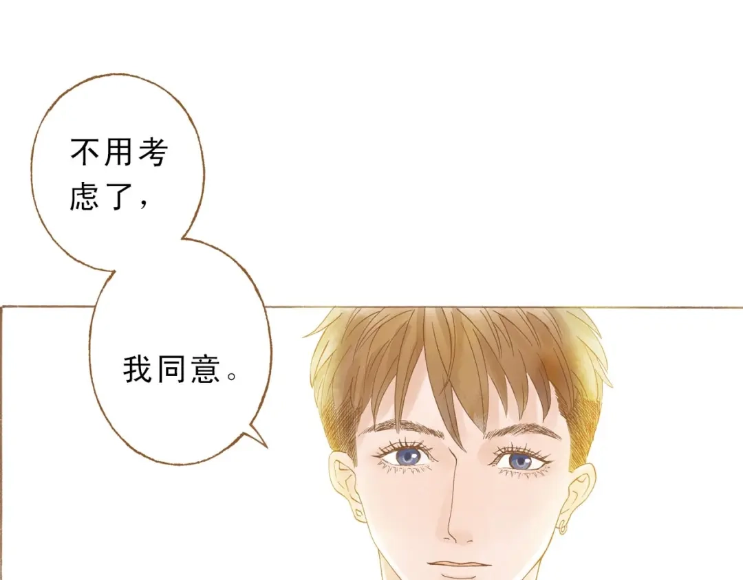 《梧桐细雨》第47话 流言蜚语不绝于耳 第14页