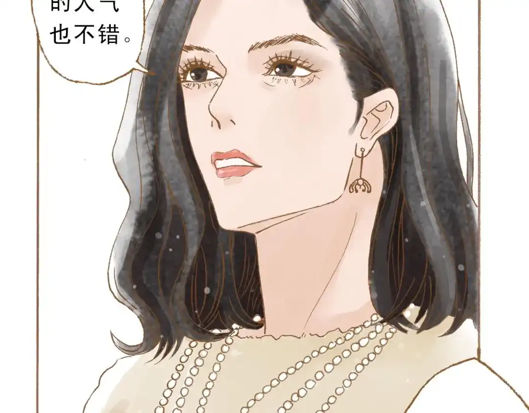 《梧桐细雨》第47话 流言蜚语不绝于耳 第9页