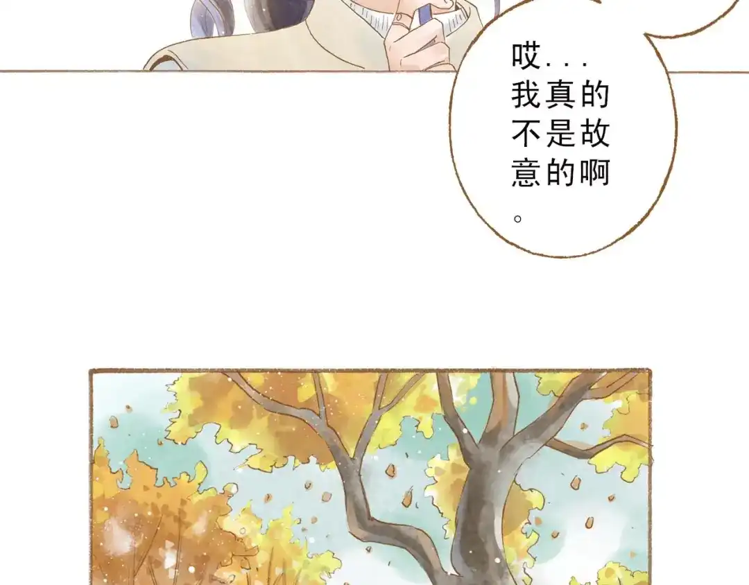 《梧桐细雨》第47话 流言蜚语不绝于耳 第32页