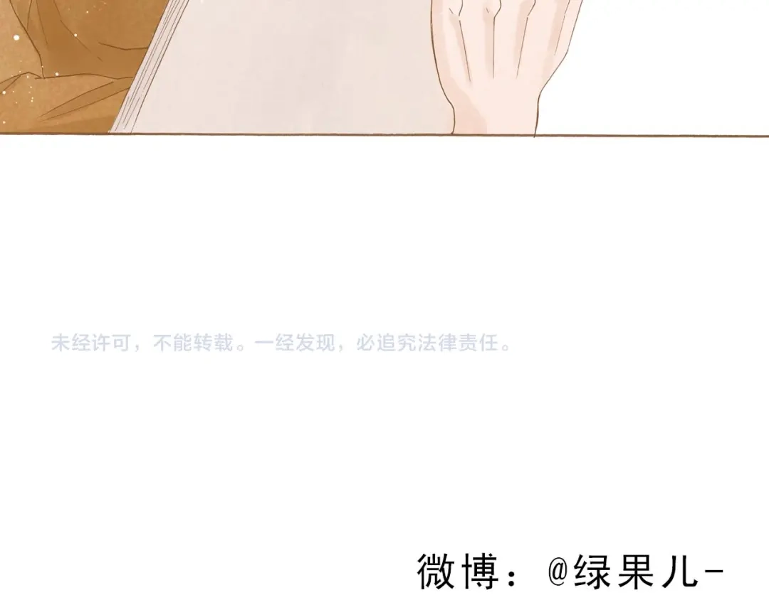 《梧桐细雨》第47话 流言蜚语不绝于耳 第47页