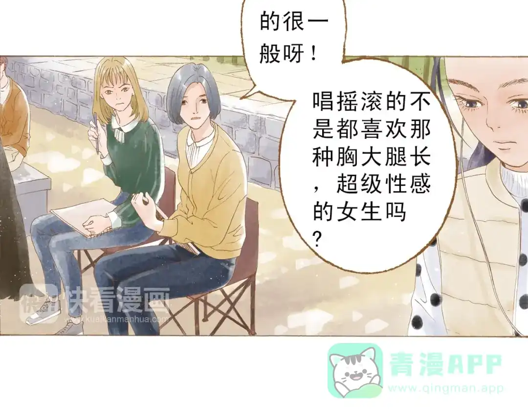 《梧桐细雨》第47话 流言蜚语不绝于耳 第36页