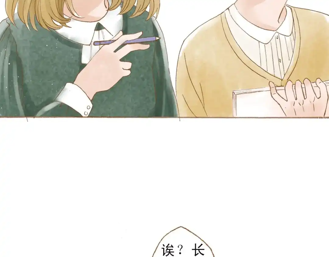 《梧桐细雨》第47话 流言蜚语不绝于耳 第35页