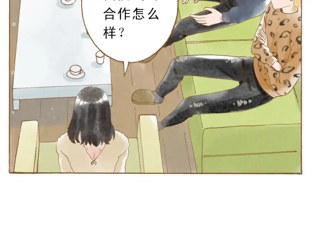 《梧桐细雨》第47话 流言蜚语不绝于耳 第7页