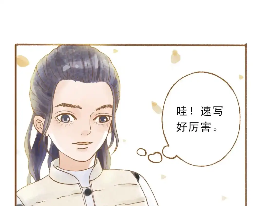 《梧桐细雨》第47话 流言蜚语不绝于耳 第20页