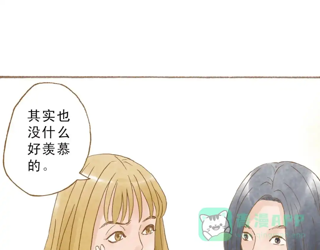 《梧桐细雨》第47话 流言蜚语不绝于耳 第41页