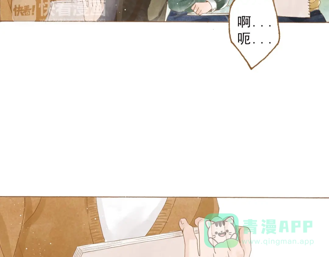 《梧桐细雨》第47话 流言蜚语不绝于耳 第46页