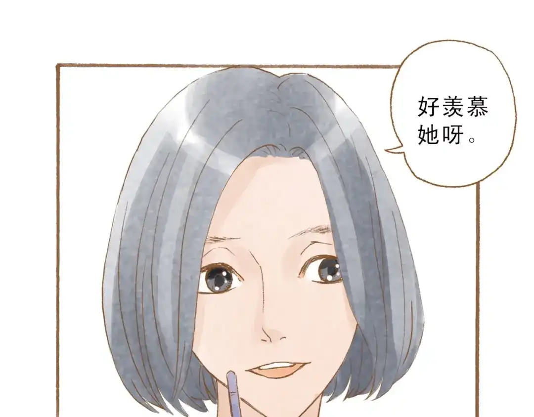 《梧桐细雨》第47话 流言蜚语不绝于耳 第39页