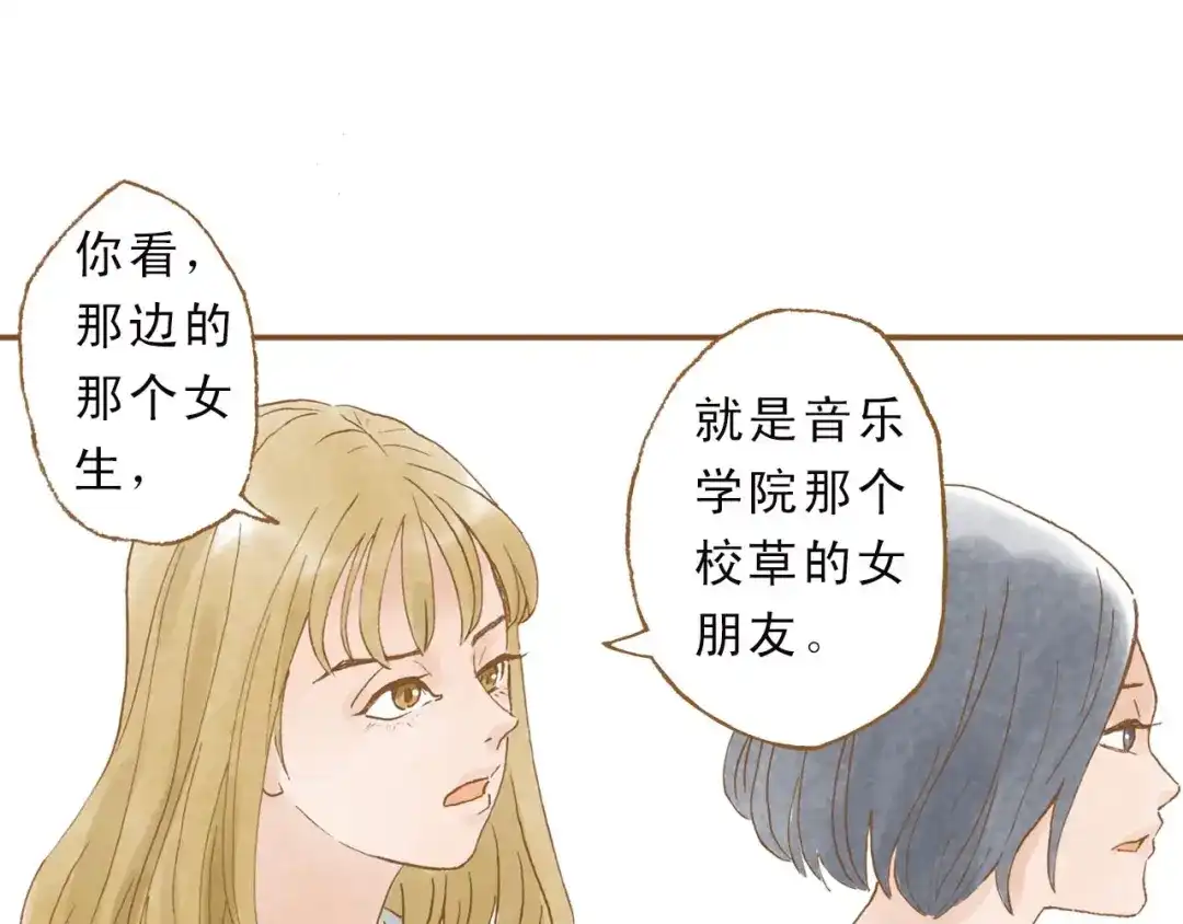 《梧桐细雨》第47话 流言蜚语不绝于耳 第34页
