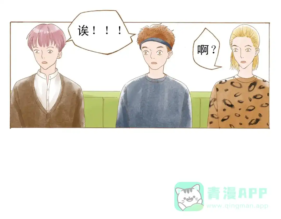 《梧桐细雨》第47话 流言蜚语不绝于耳 第16页