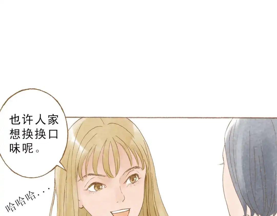 《梧桐细雨》第47话 流言蜚语不绝于耳 第37页