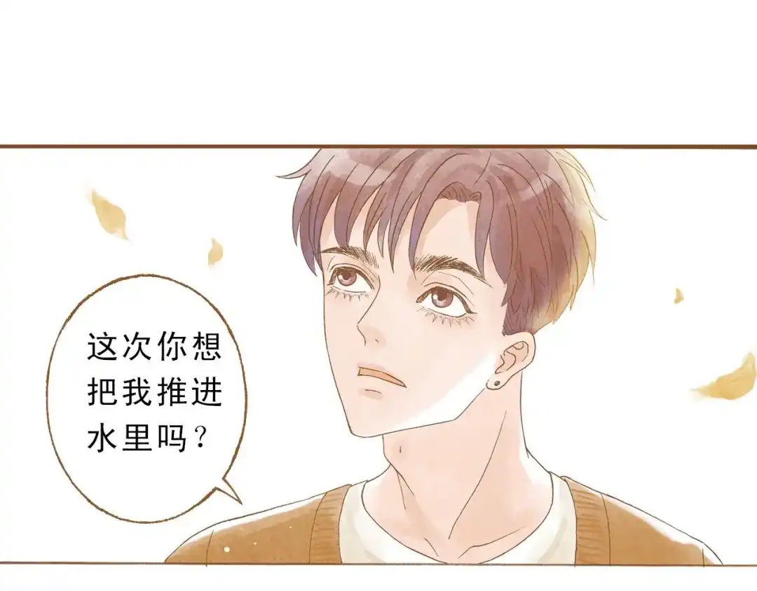 《梧桐细雨》第47话 流言蜚语不绝于耳 第23页