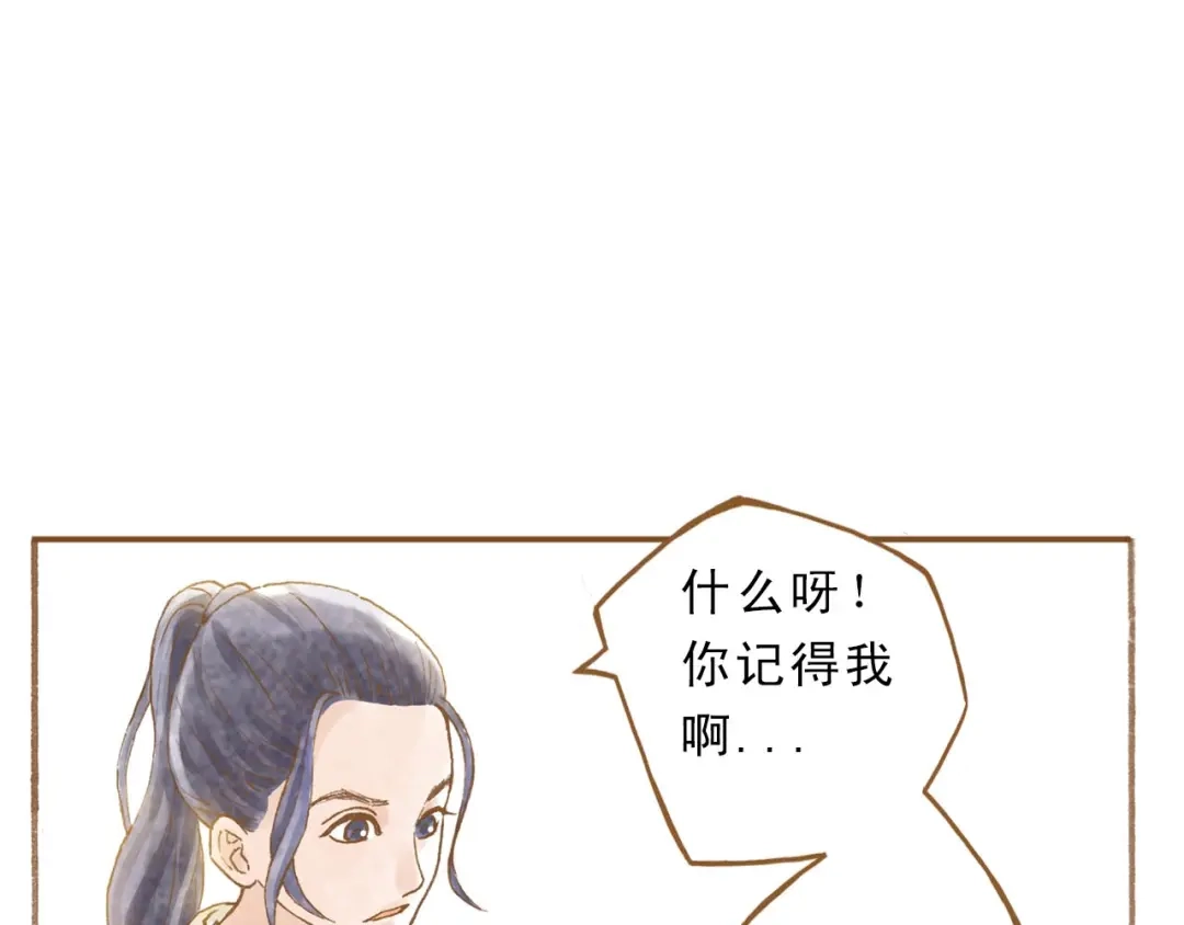 《梧桐细雨》第47话 流言蜚语不绝于耳 第24页