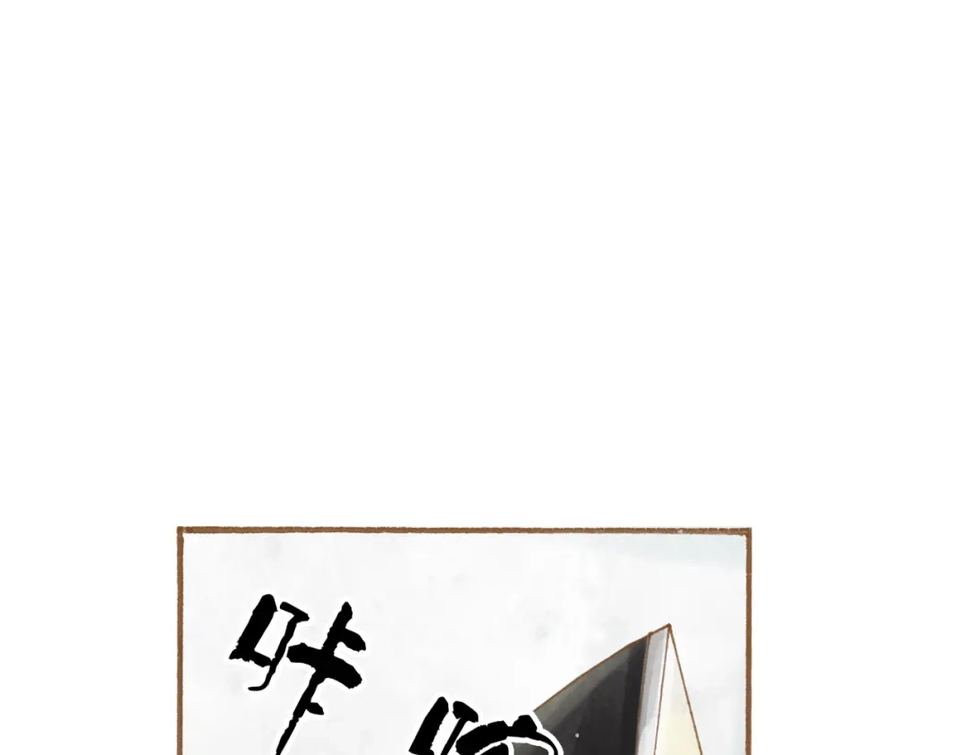 《梧桐细雨》第48话 活在当下更重要 第38页