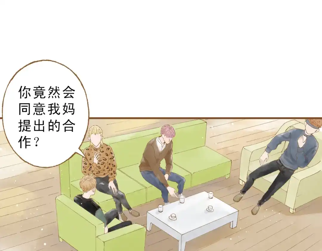《梧桐细雨》第48话 活在当下更重要 第2页