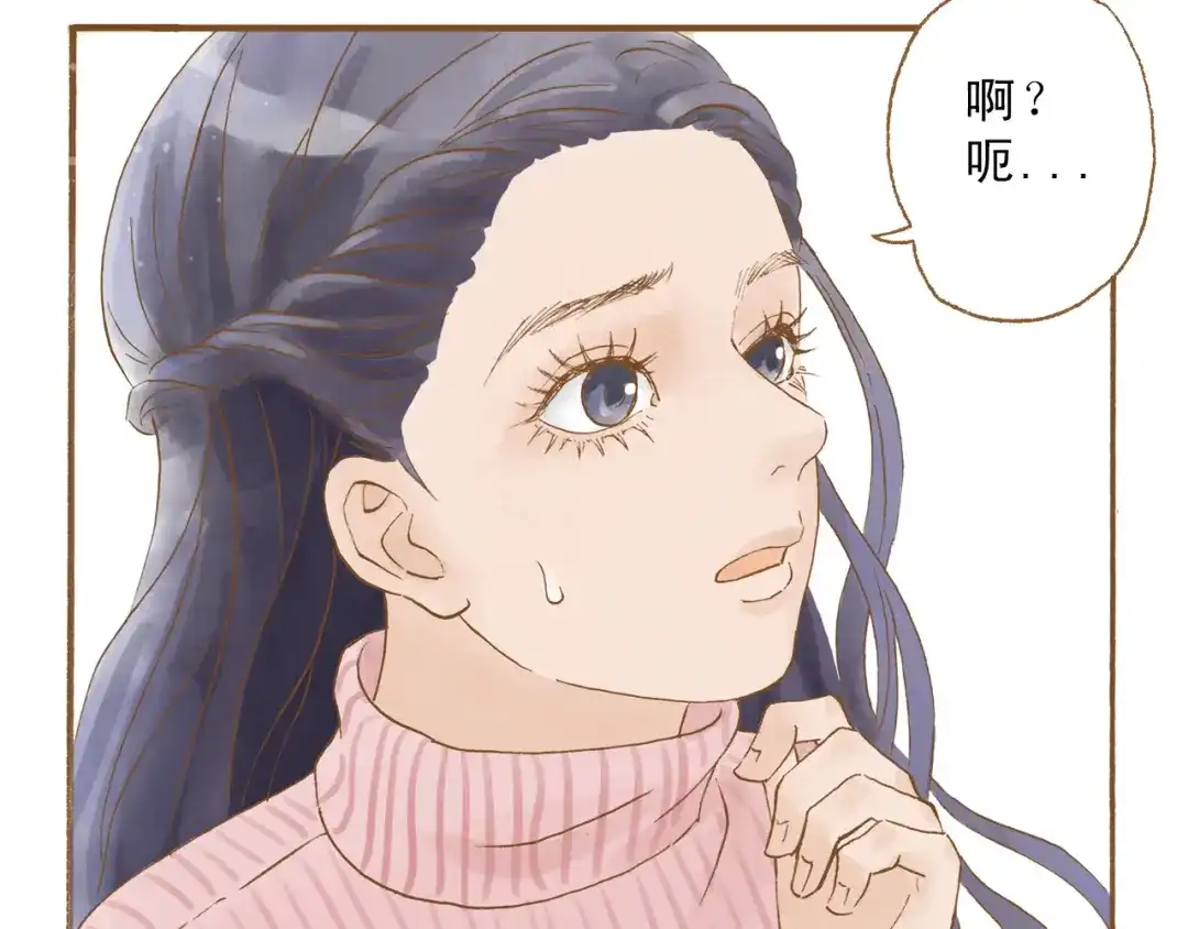 《梧桐细雨》第48话 活在当下更重要 第25页