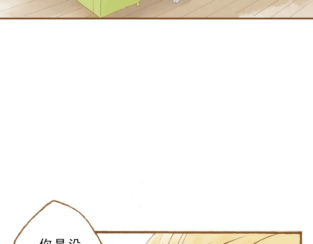 《梧桐细雨》第48话 活在当下更重要 第3页