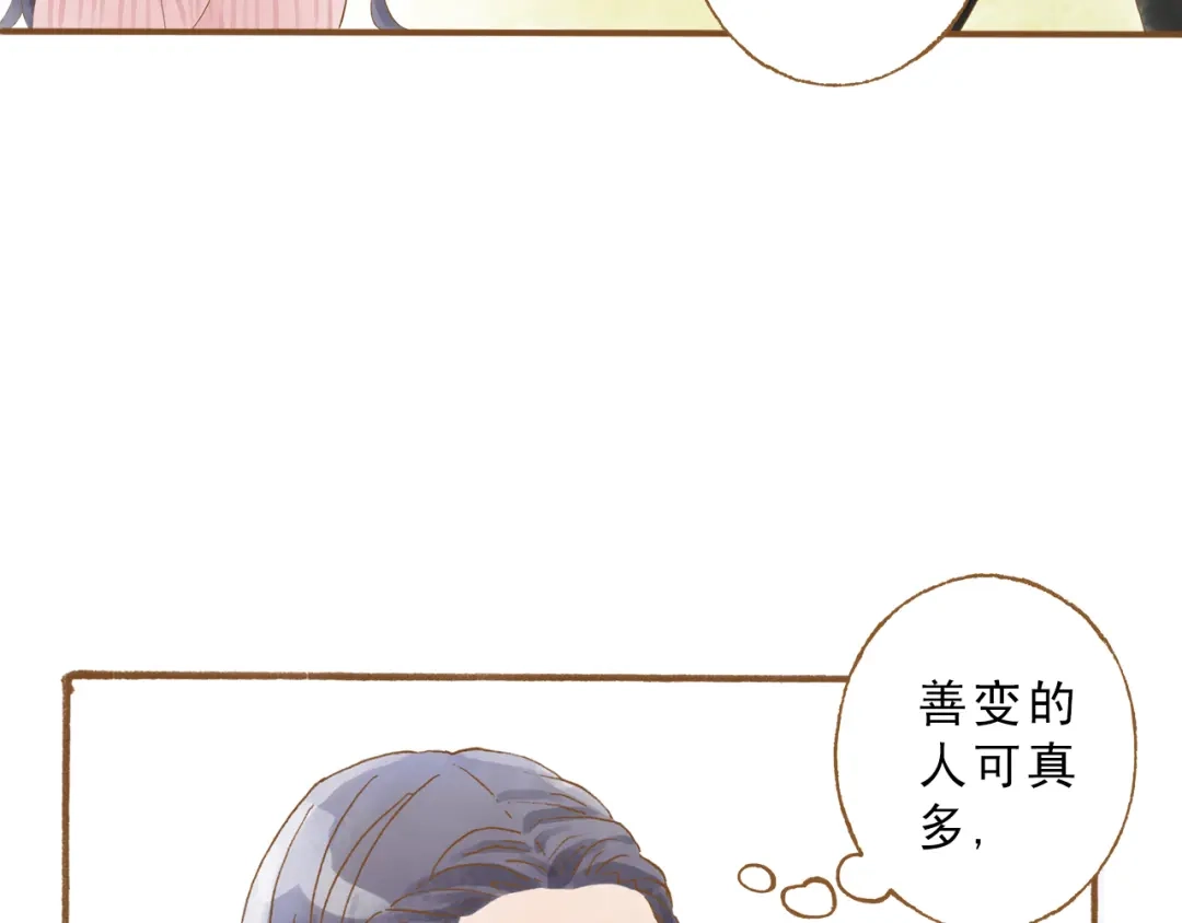 《梧桐细雨》第48话 活在当下更重要 第34页