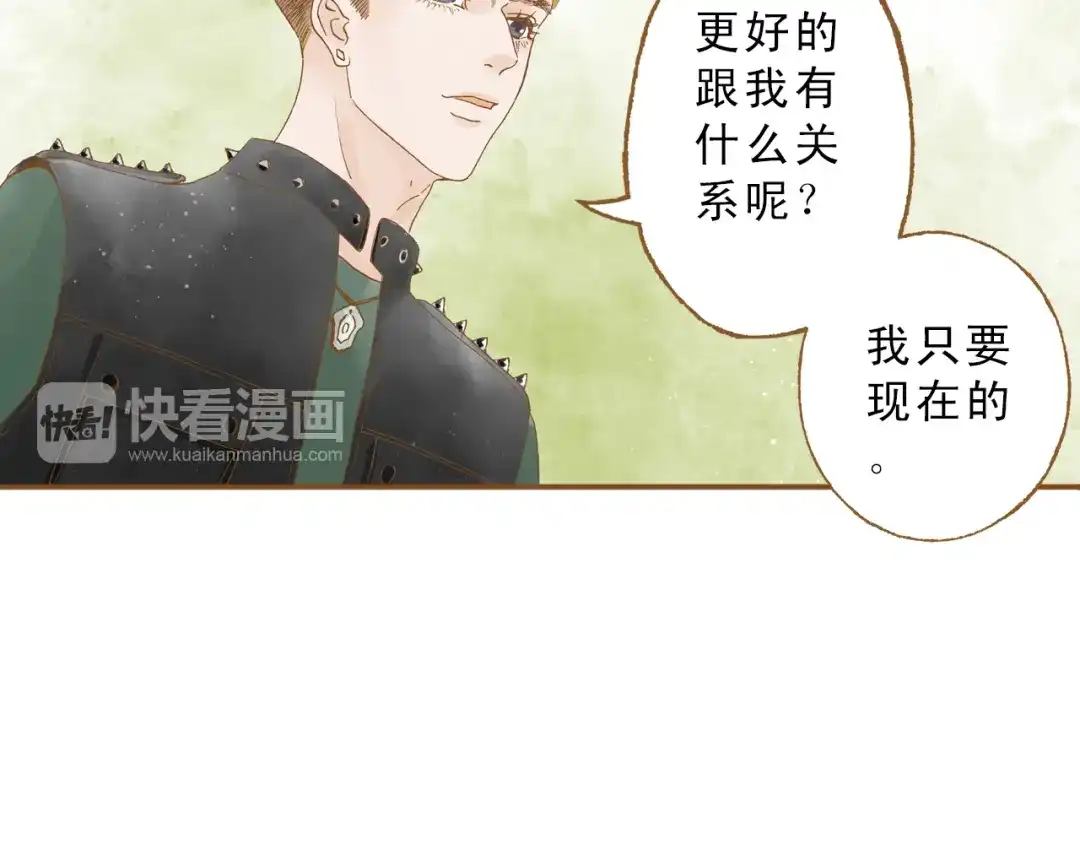 《梧桐细雨》第48话 活在当下更重要 第15页