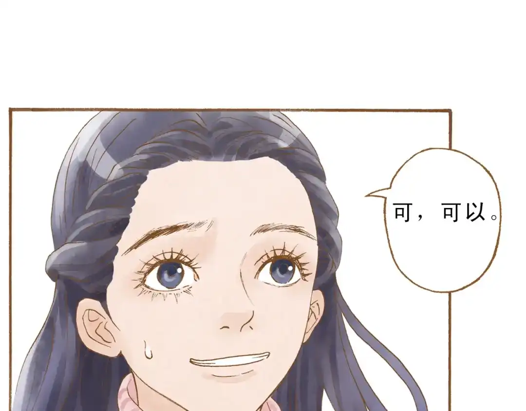 《梧桐细雨》第48话 活在当下更重要 第29页