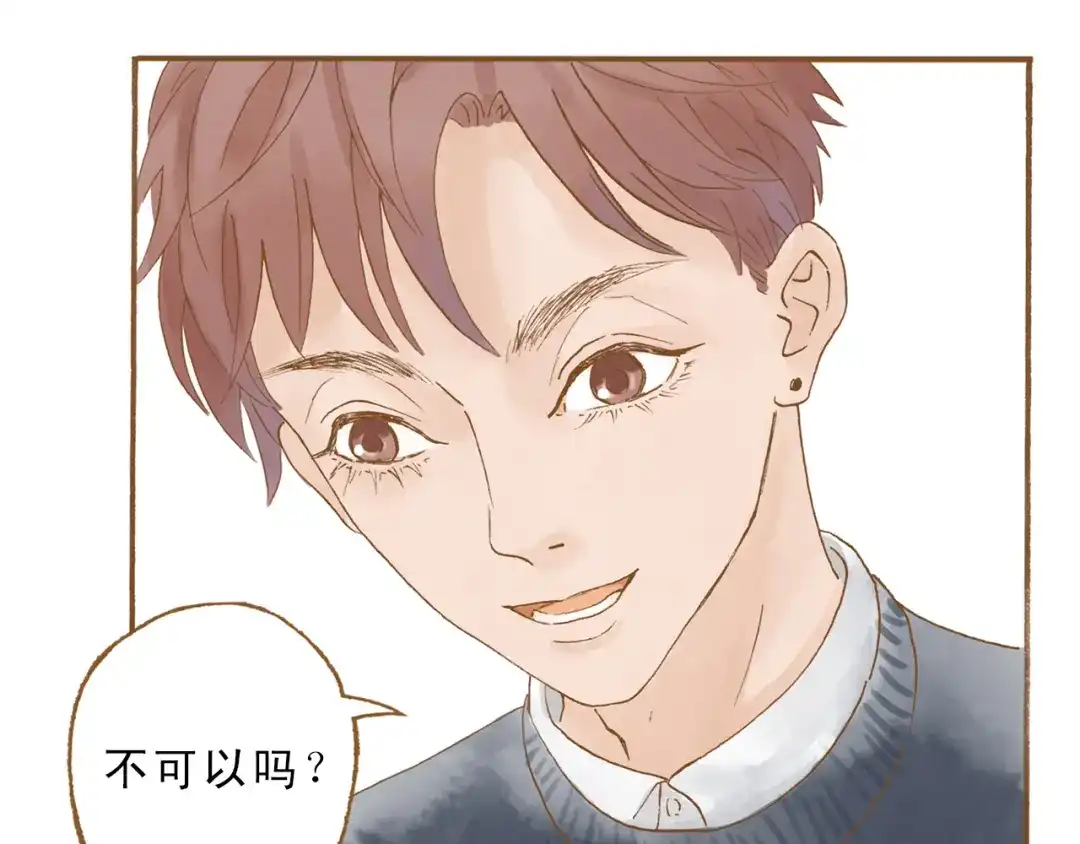 《梧桐细雨》第48话 活在当下更重要 第27页