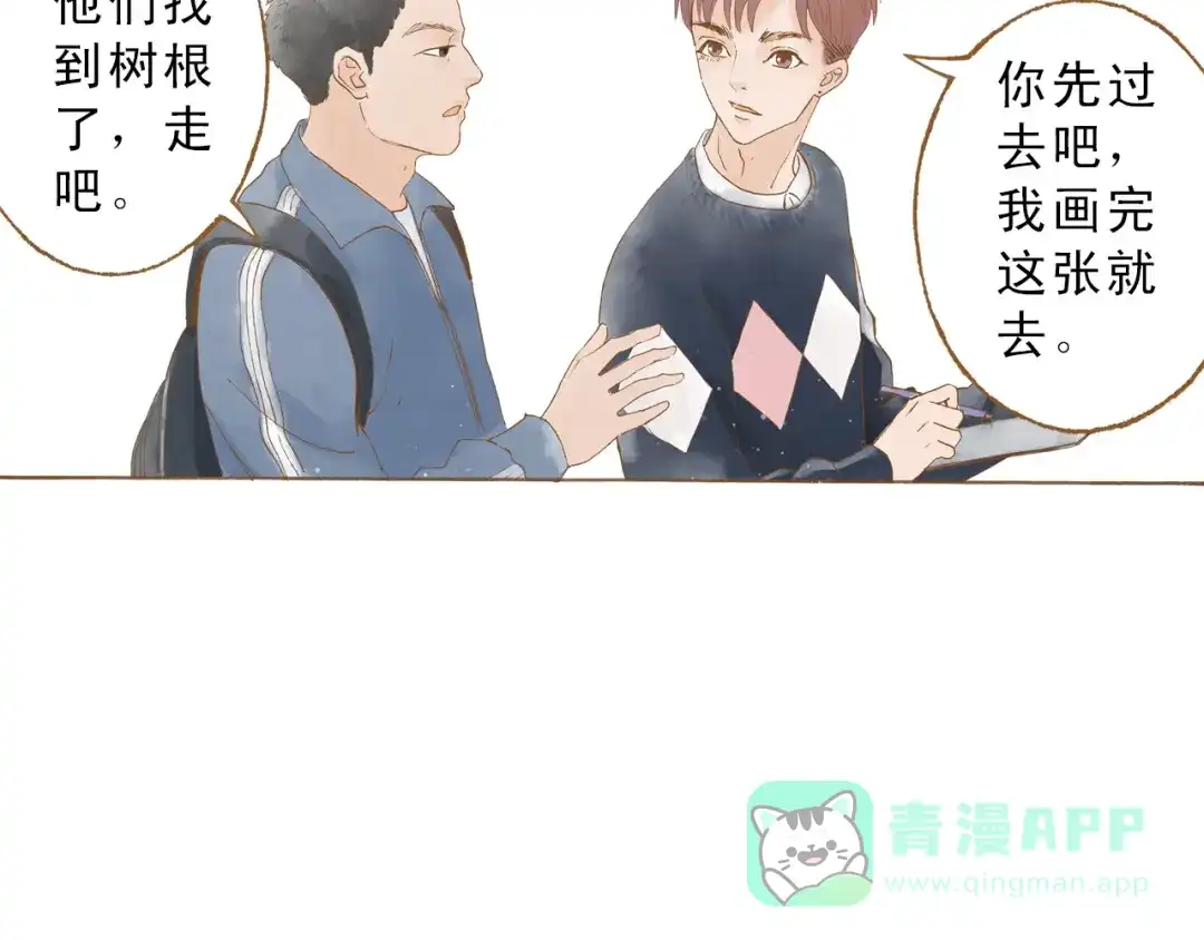 《梧桐细雨》第48话 活在当下更重要 第21页