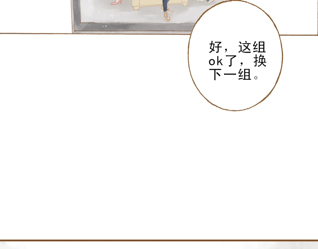 《梧桐细雨》第48话 活在当下更重要 第47页