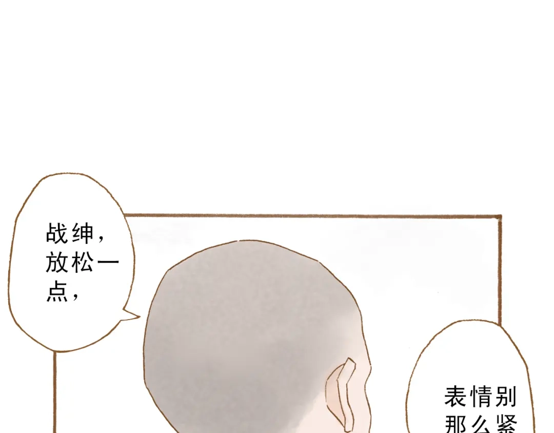 《梧桐细雨》第48话 活在当下更重要 第44页