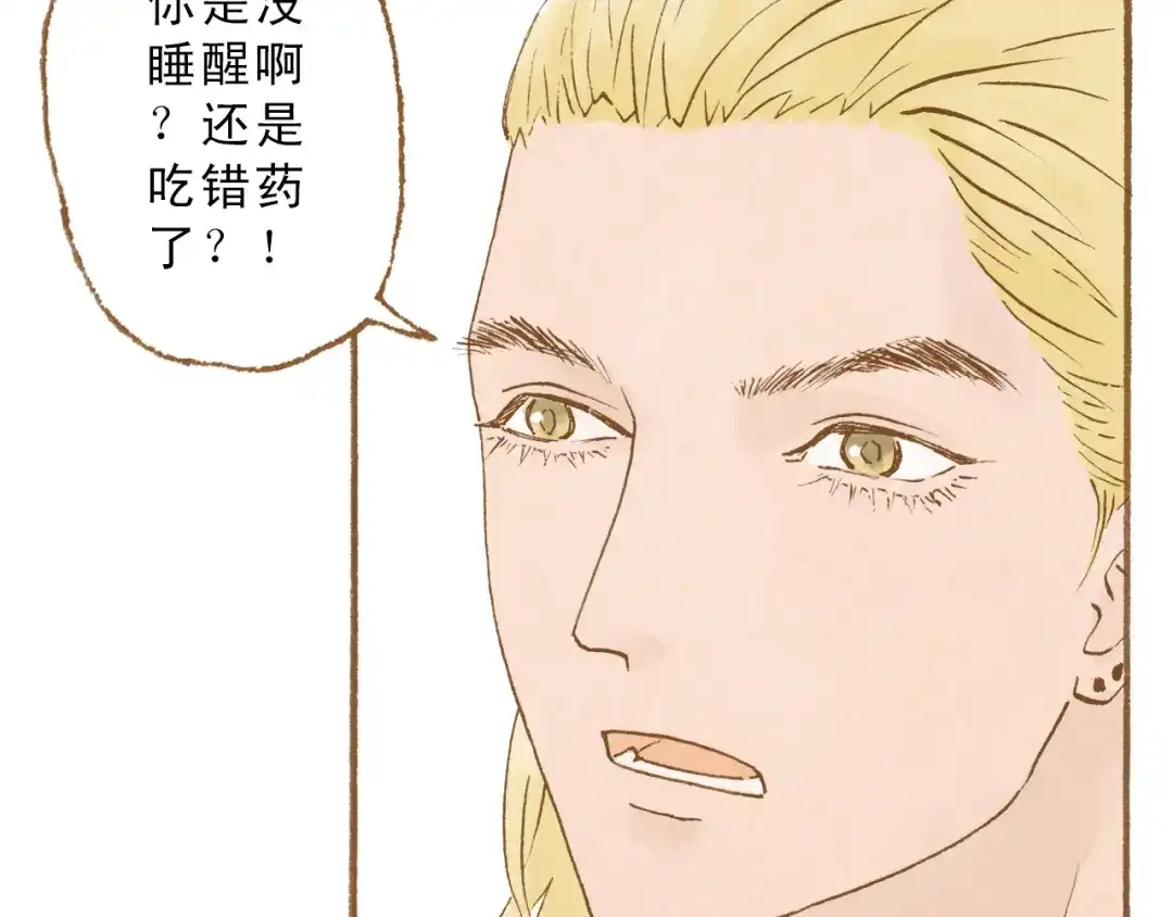 《梧桐细雨》第48话 活在当下更重要 第4页