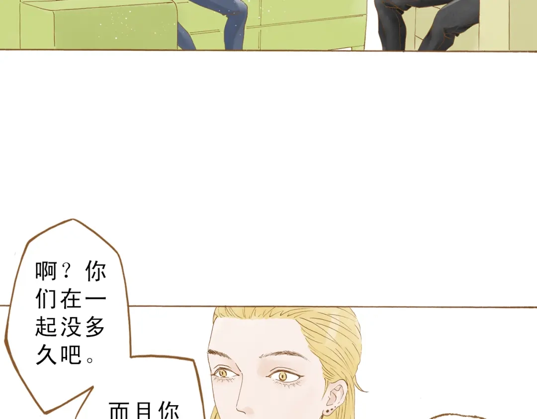 《梧桐细雨》第48话 活在当下更重要 第13页
