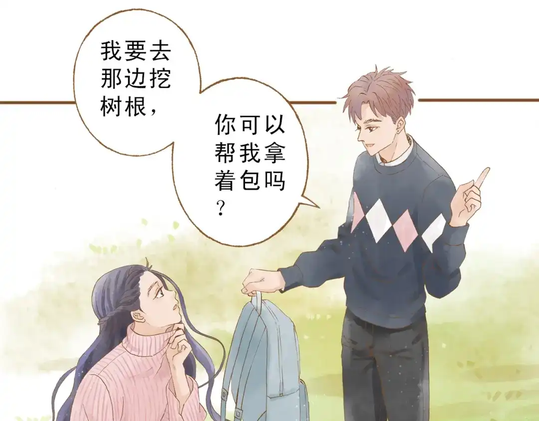 《梧桐细雨》第48话 活在当下更重要 第23页