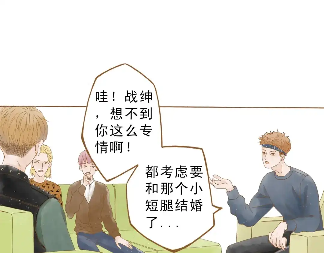 《梧桐细雨》第48话 活在当下更重要 第12页